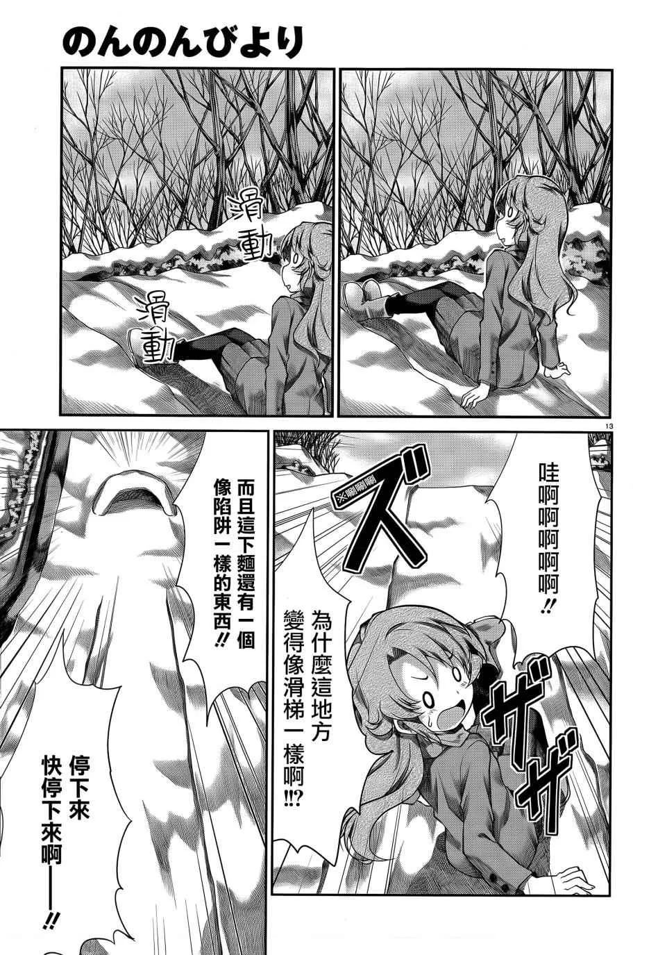第65话 第13页