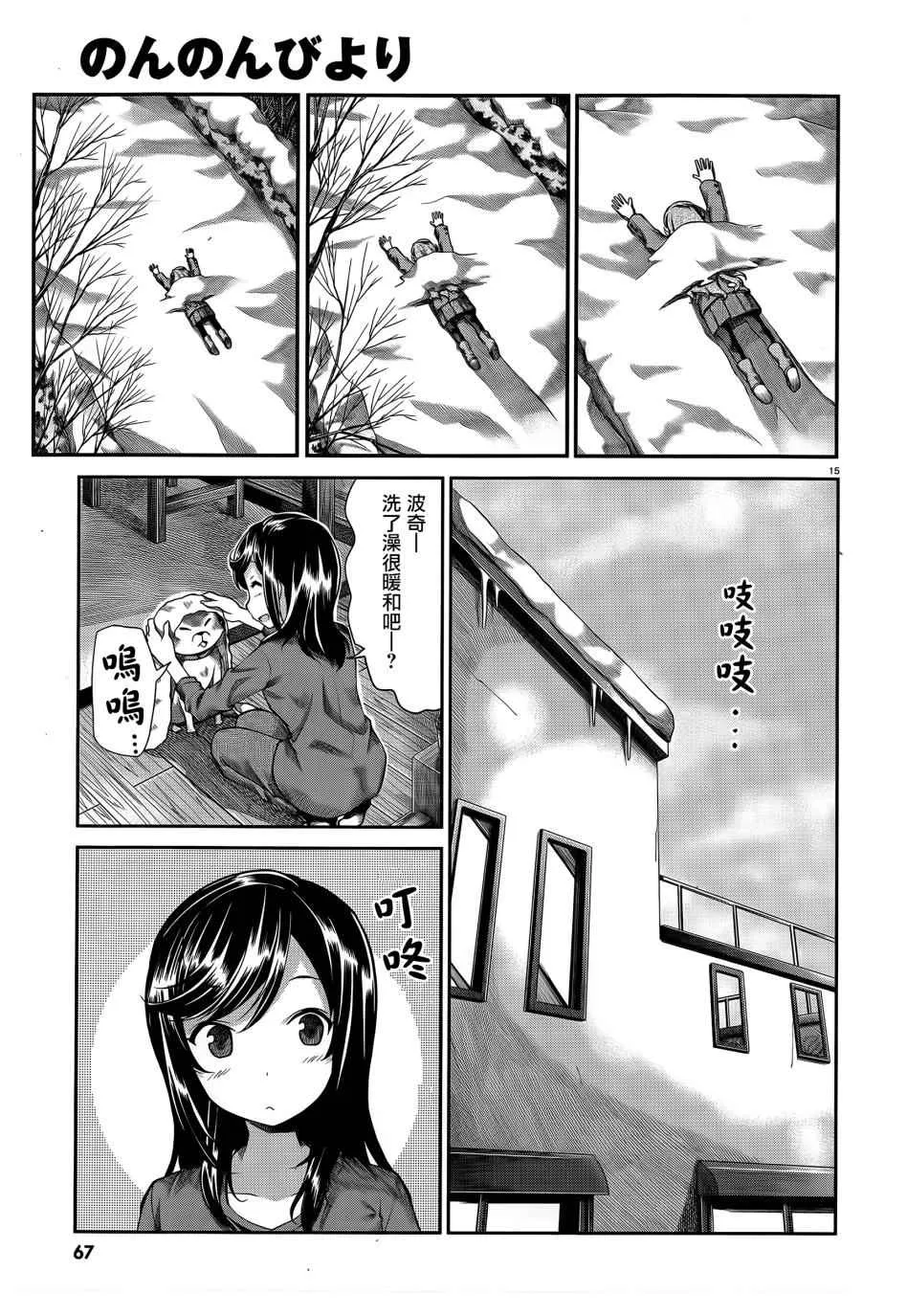 第65话 第15页