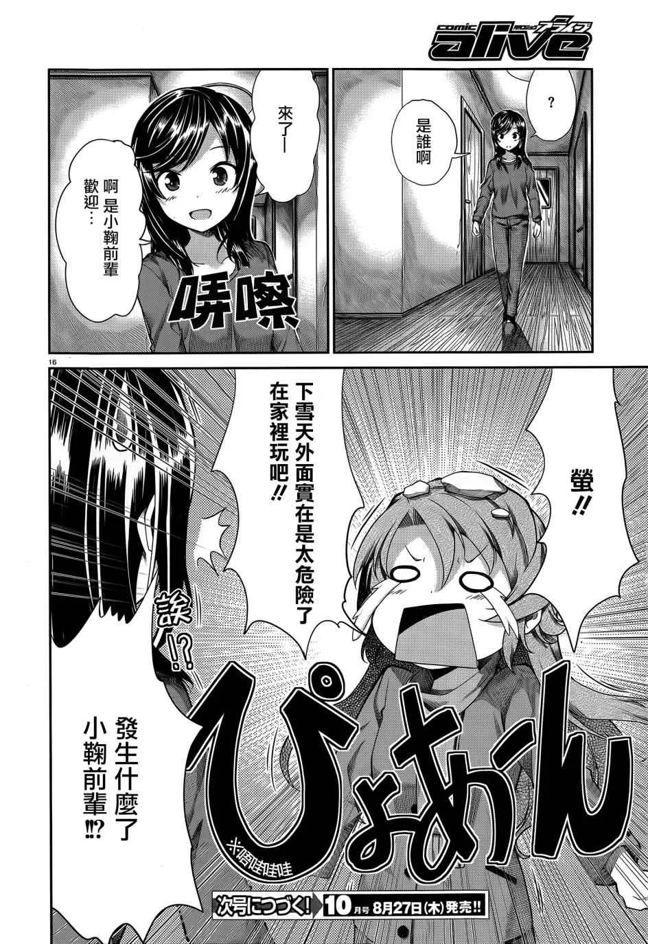 第65话 第16页
