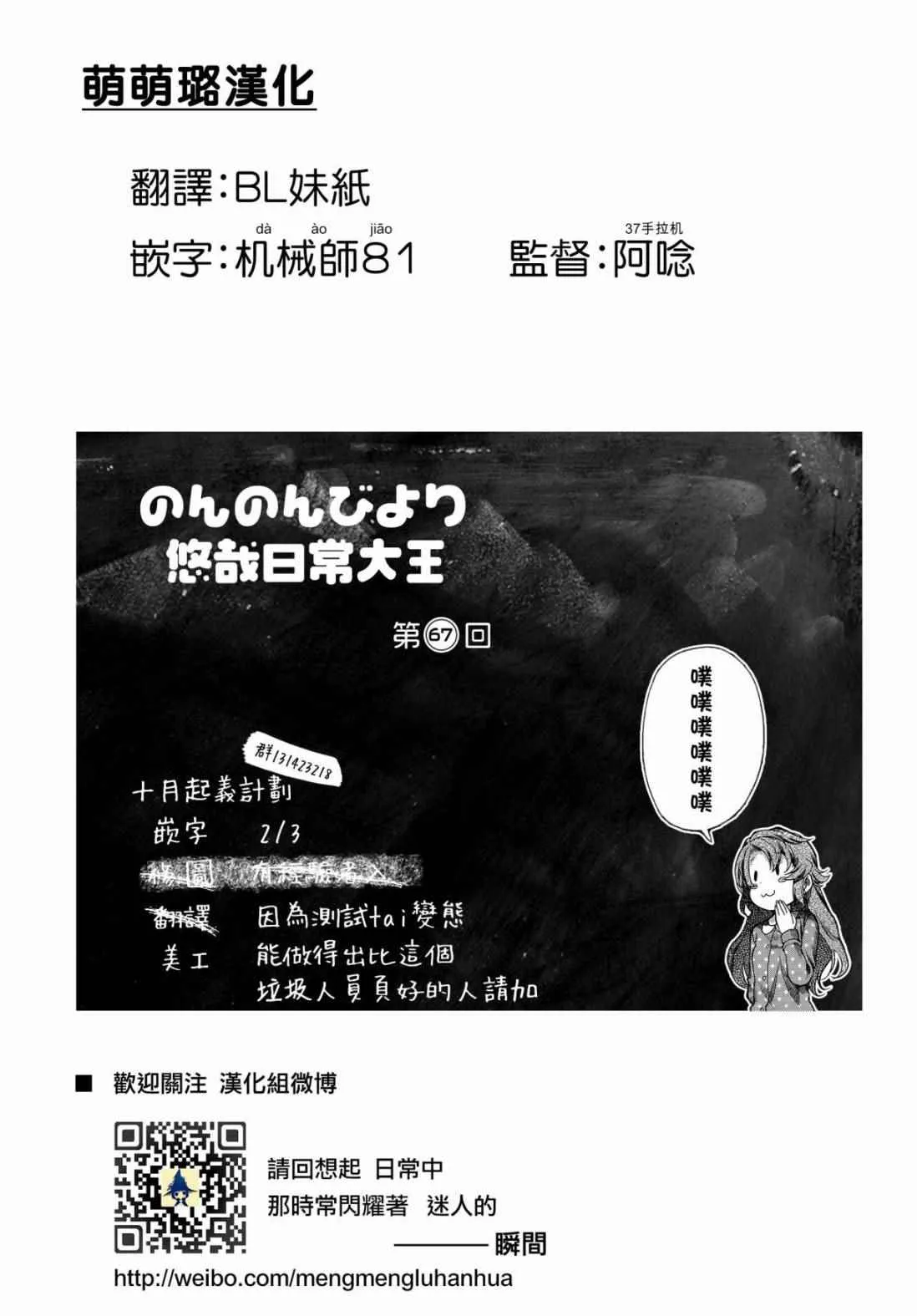 第67话 第1页