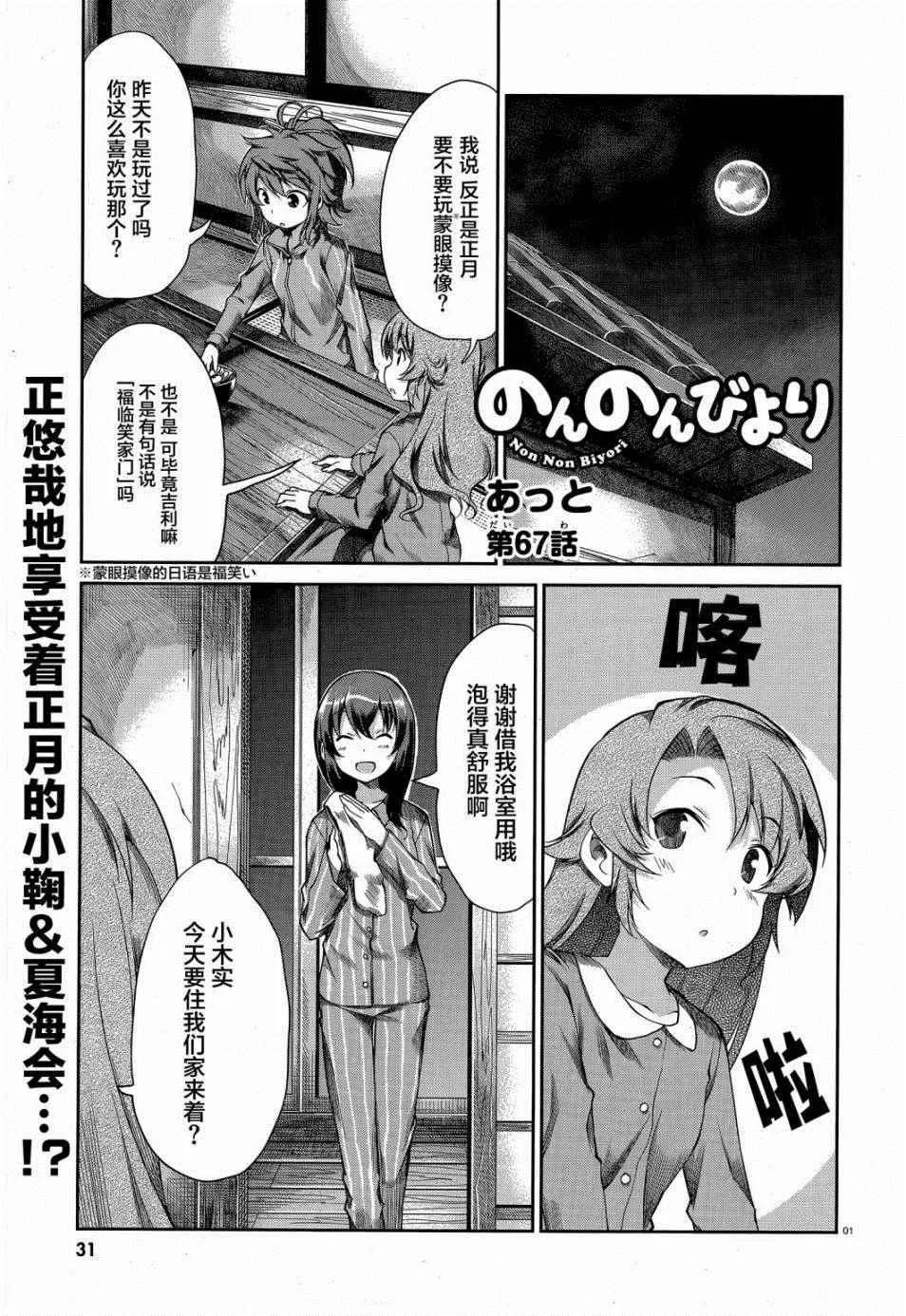 第67话 第2页