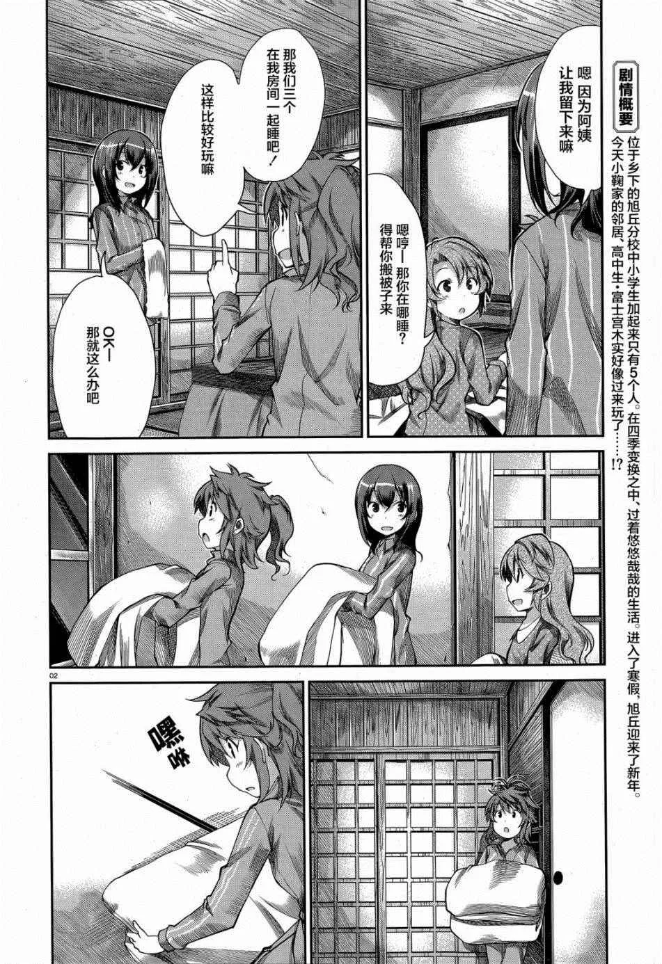 第67话 第3页