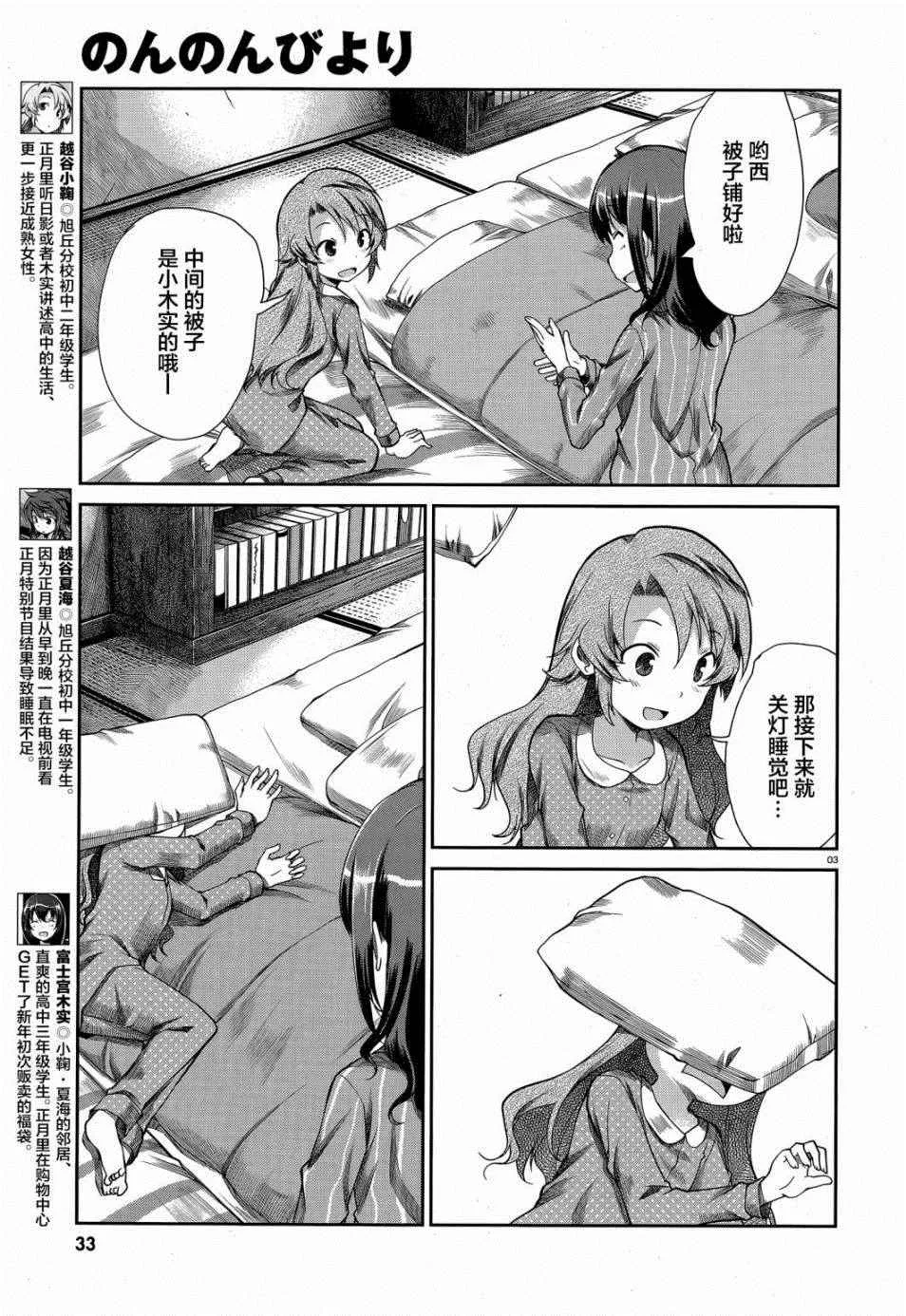 第67话 第4页