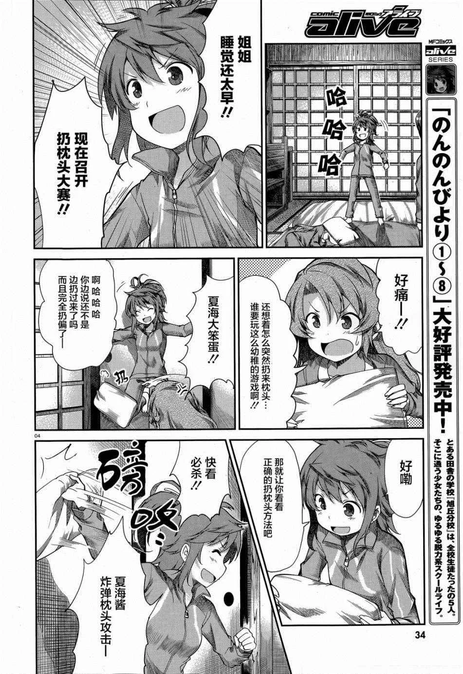 第67话 第5页