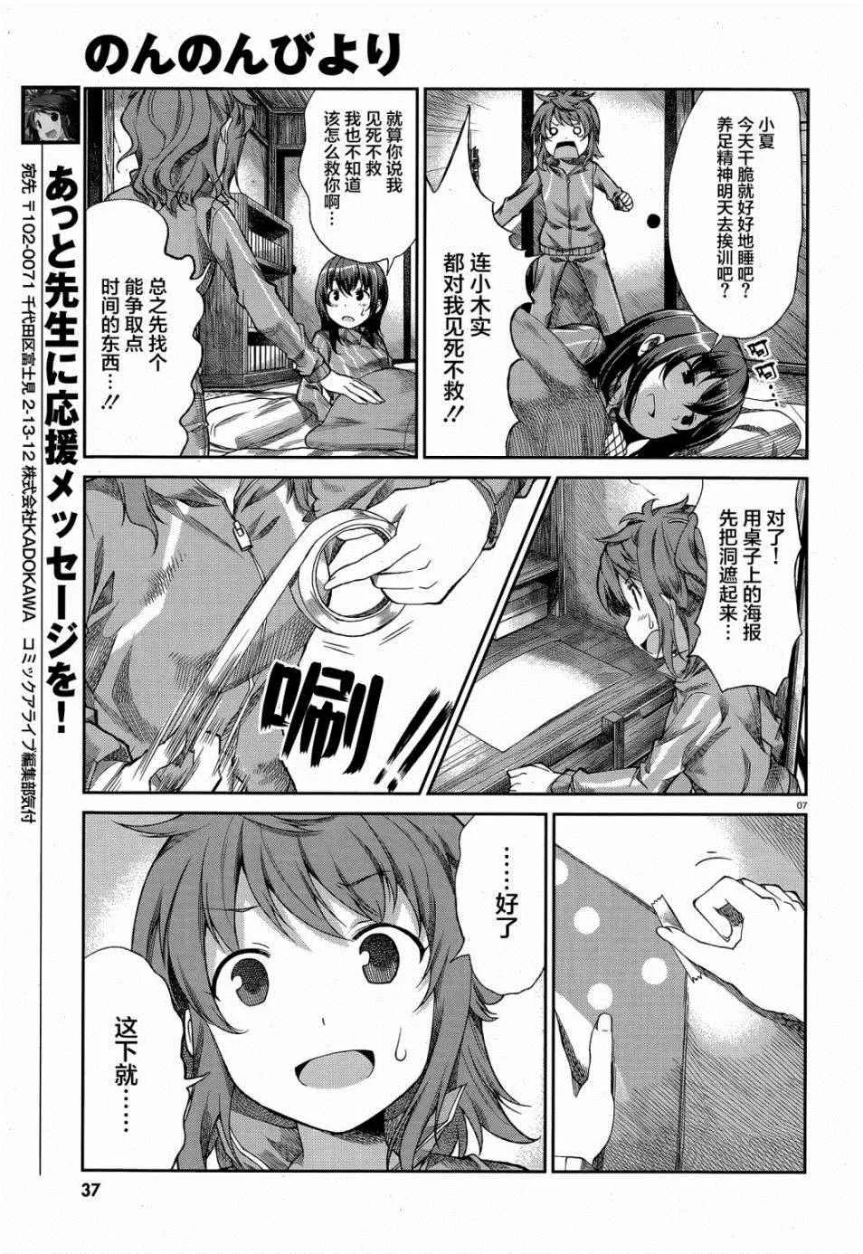 第67话 第8页