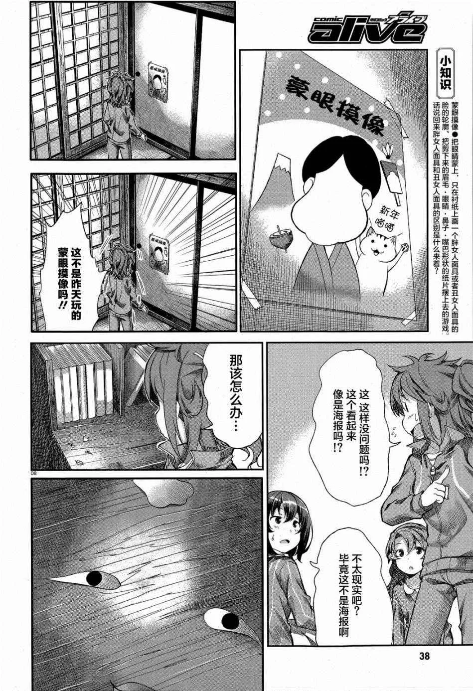 第67话 第9页