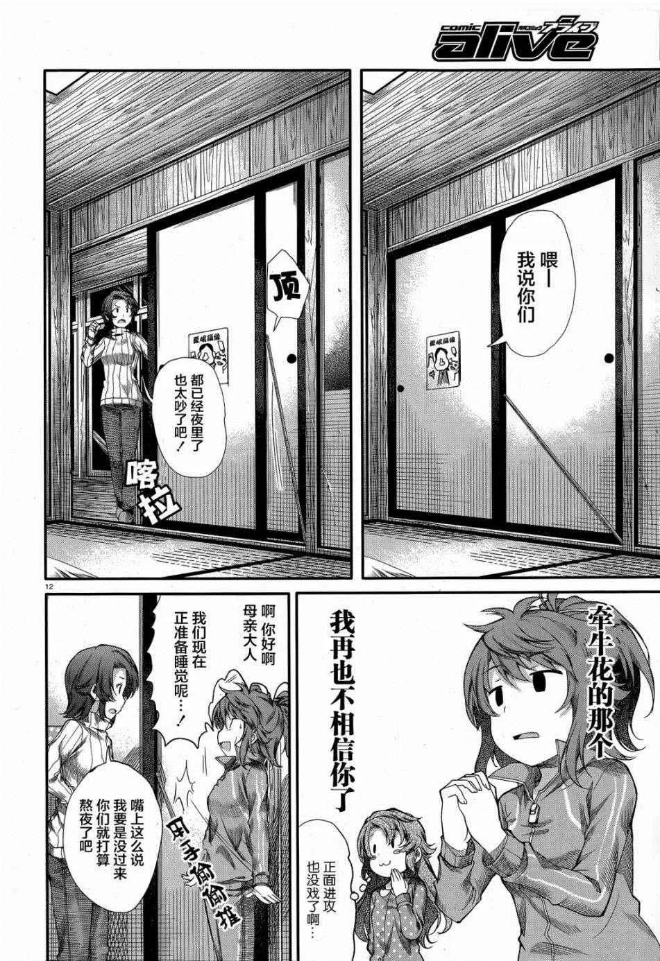 第67话 第13页