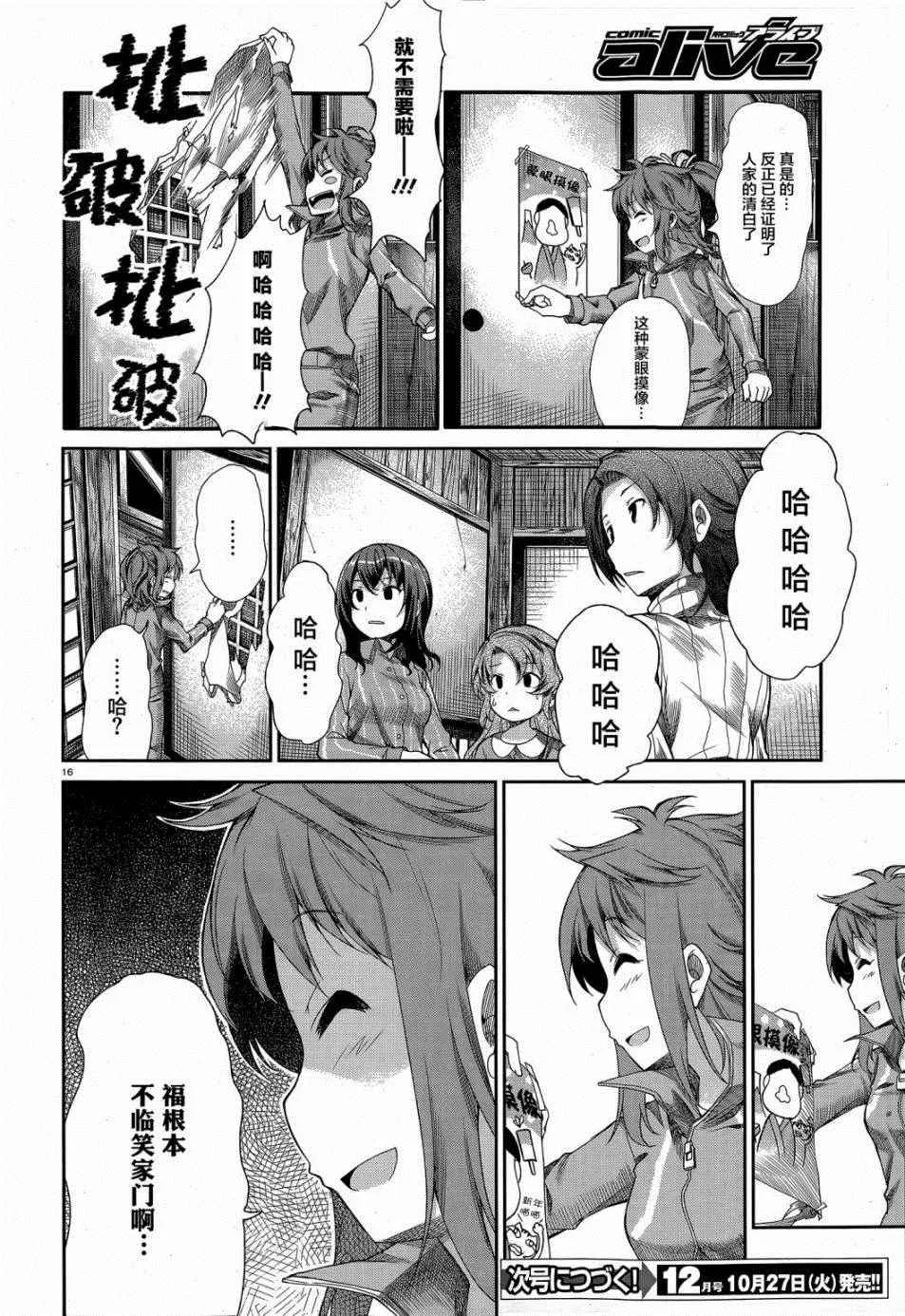 第67话 第17页
