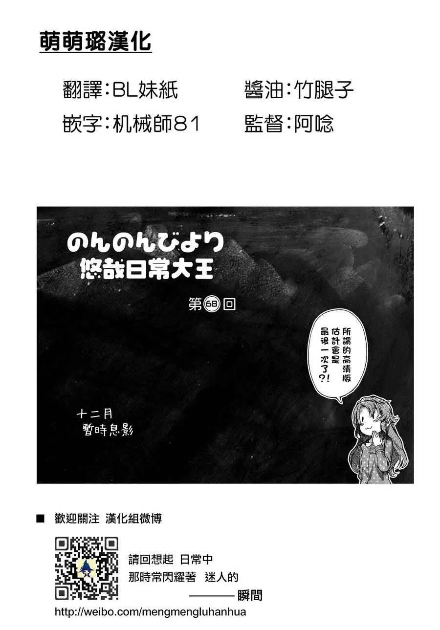 第68话 第1页