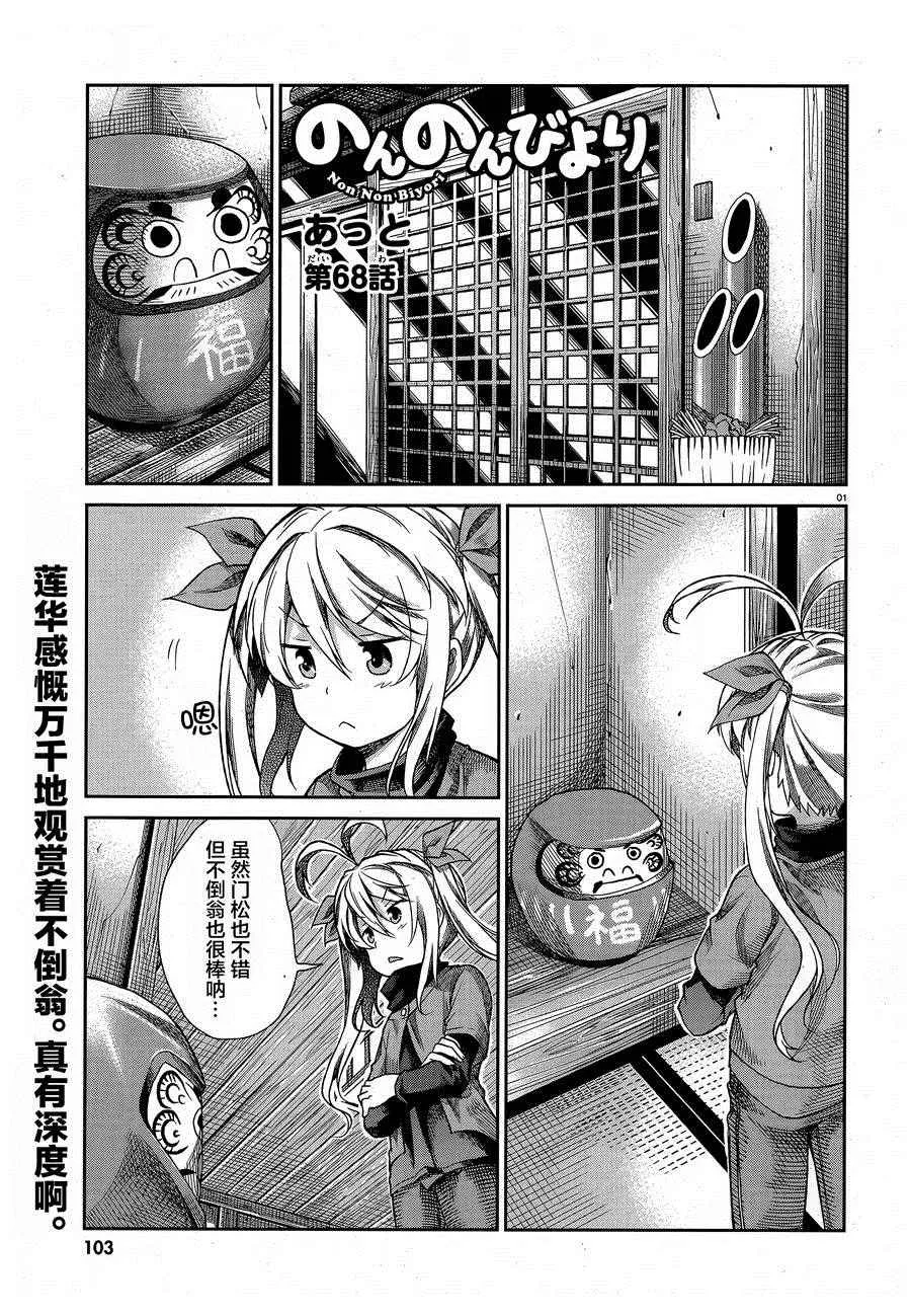 第68话 第2页