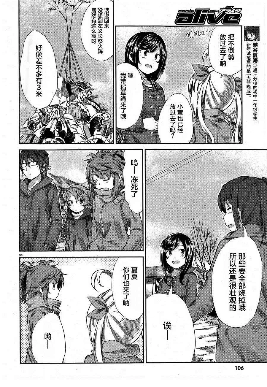 第68话 第5页