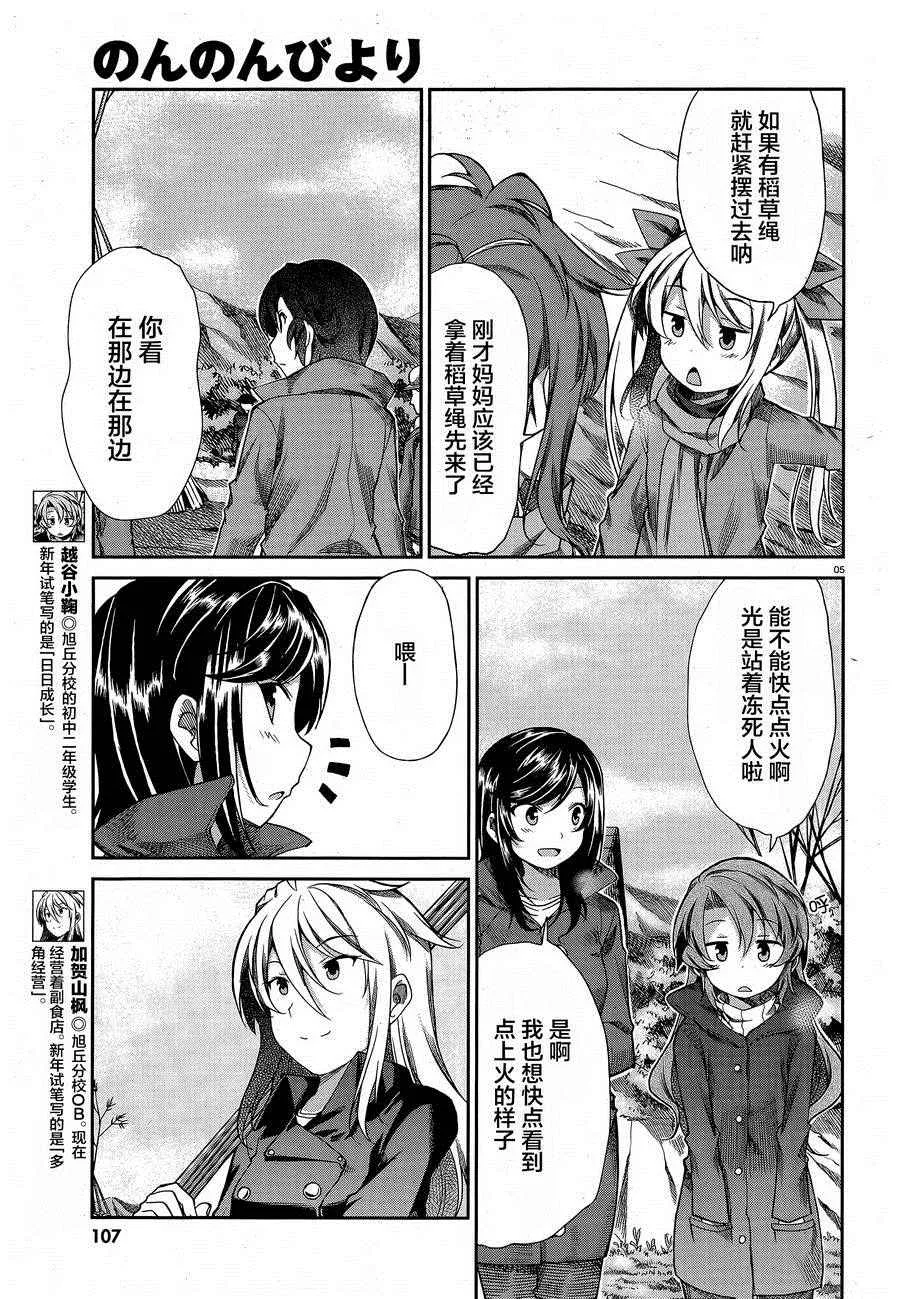 第68话 第6页