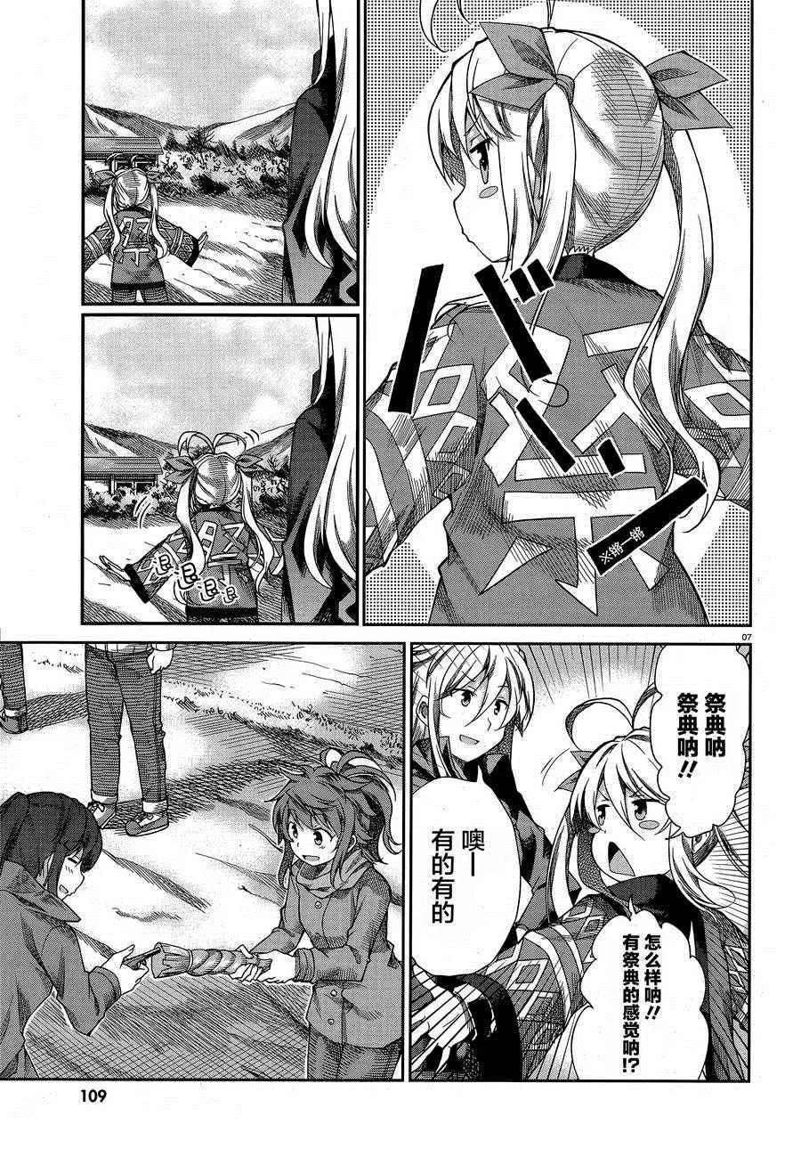 第68话 第8页