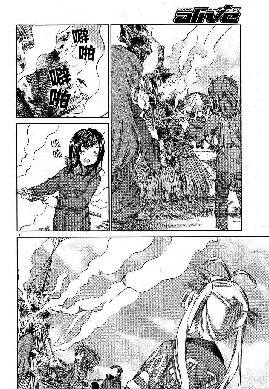 第68话 第9页