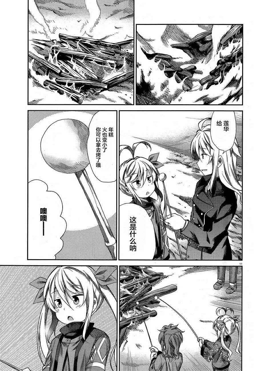 第68话 第12页