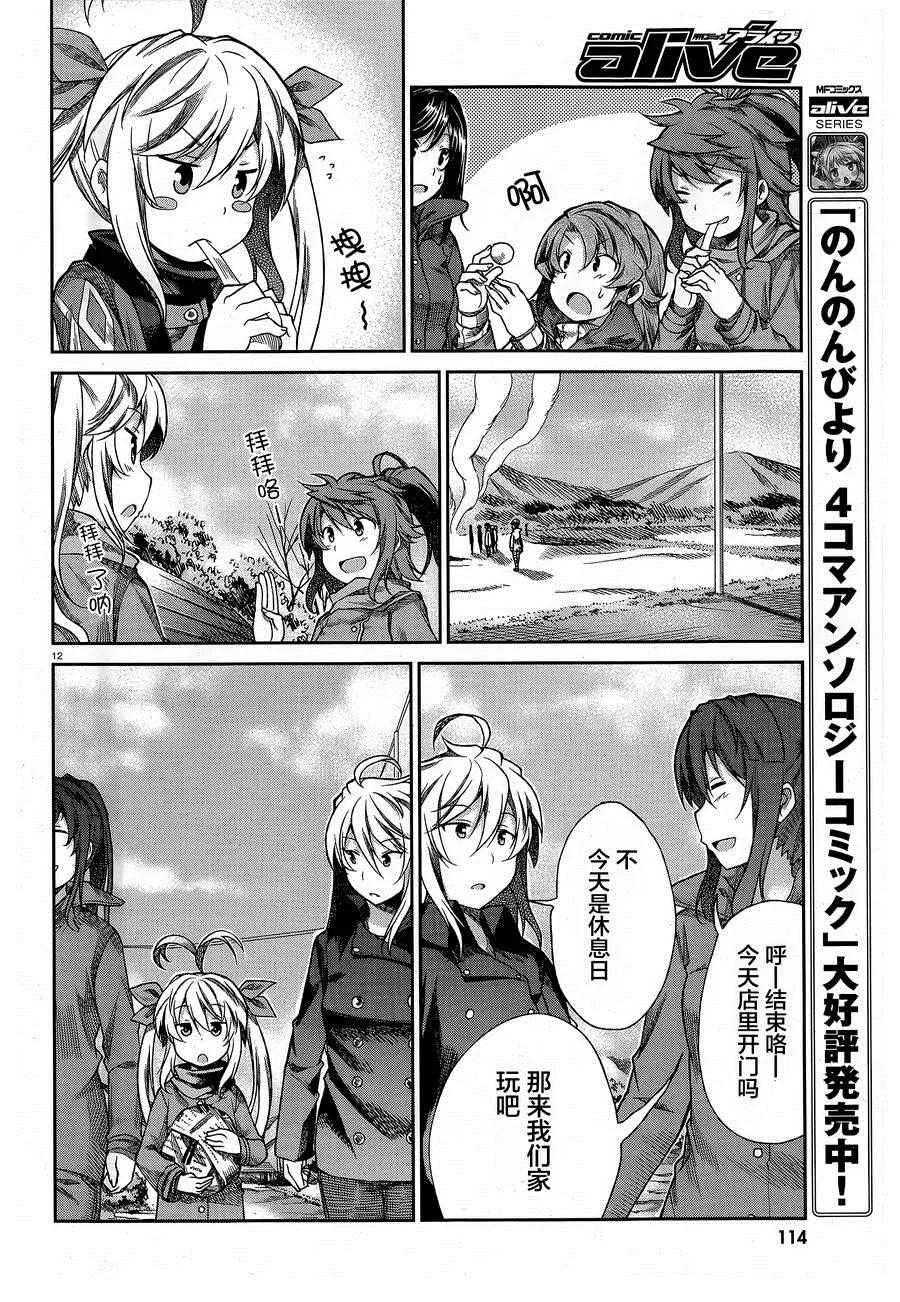 第68话 第13页