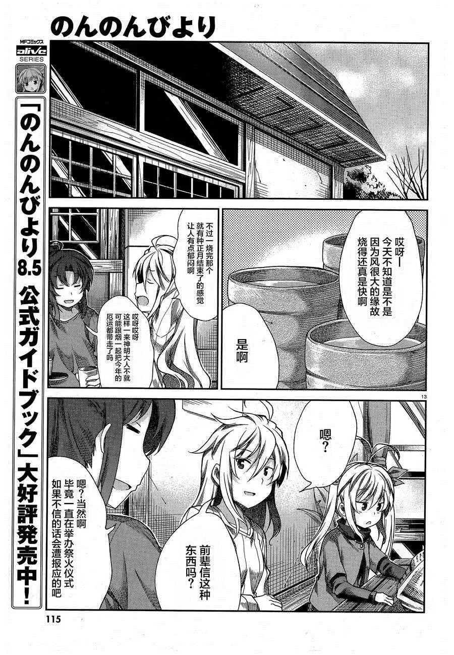 第68话 第14页