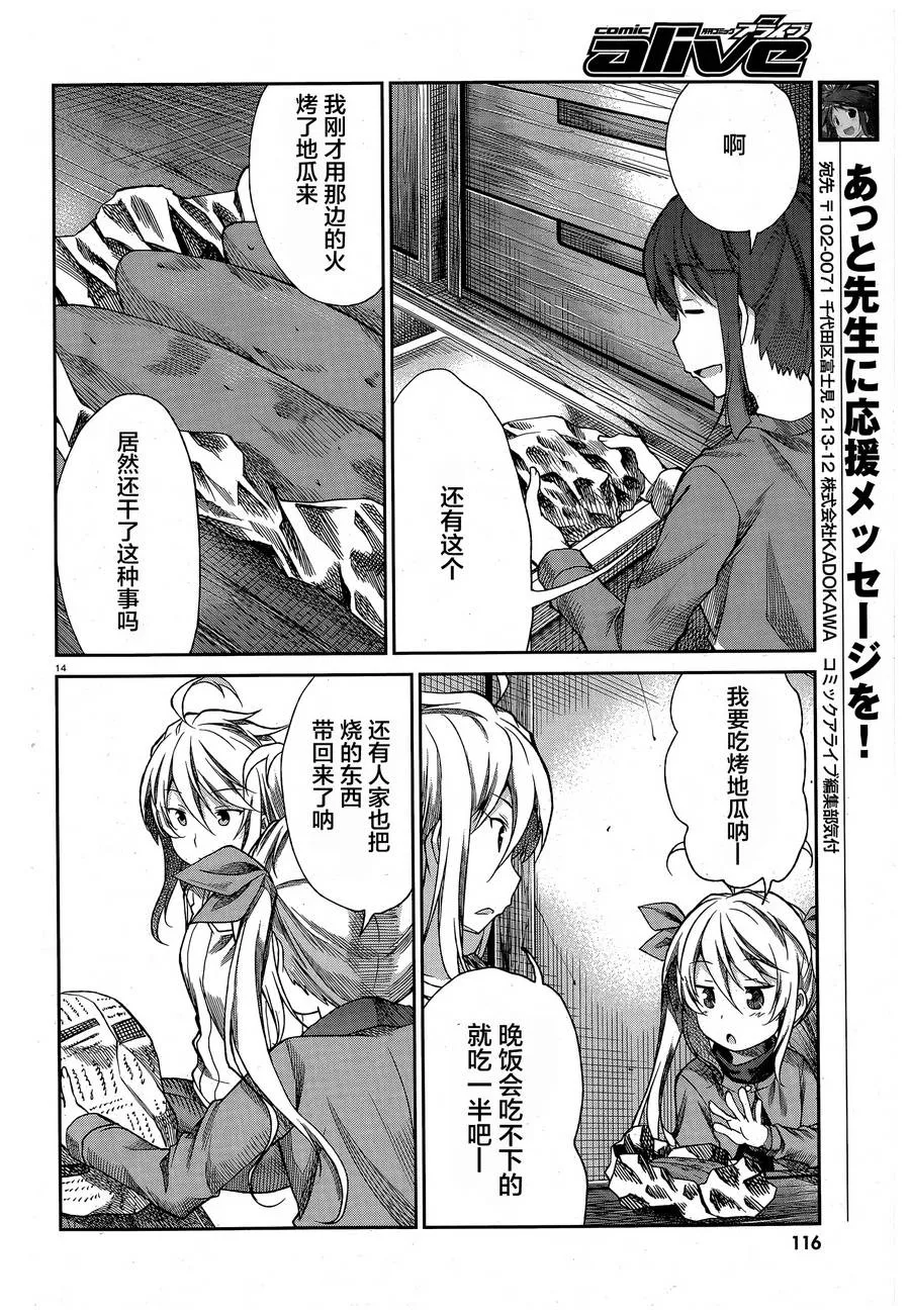 第68话 第15页