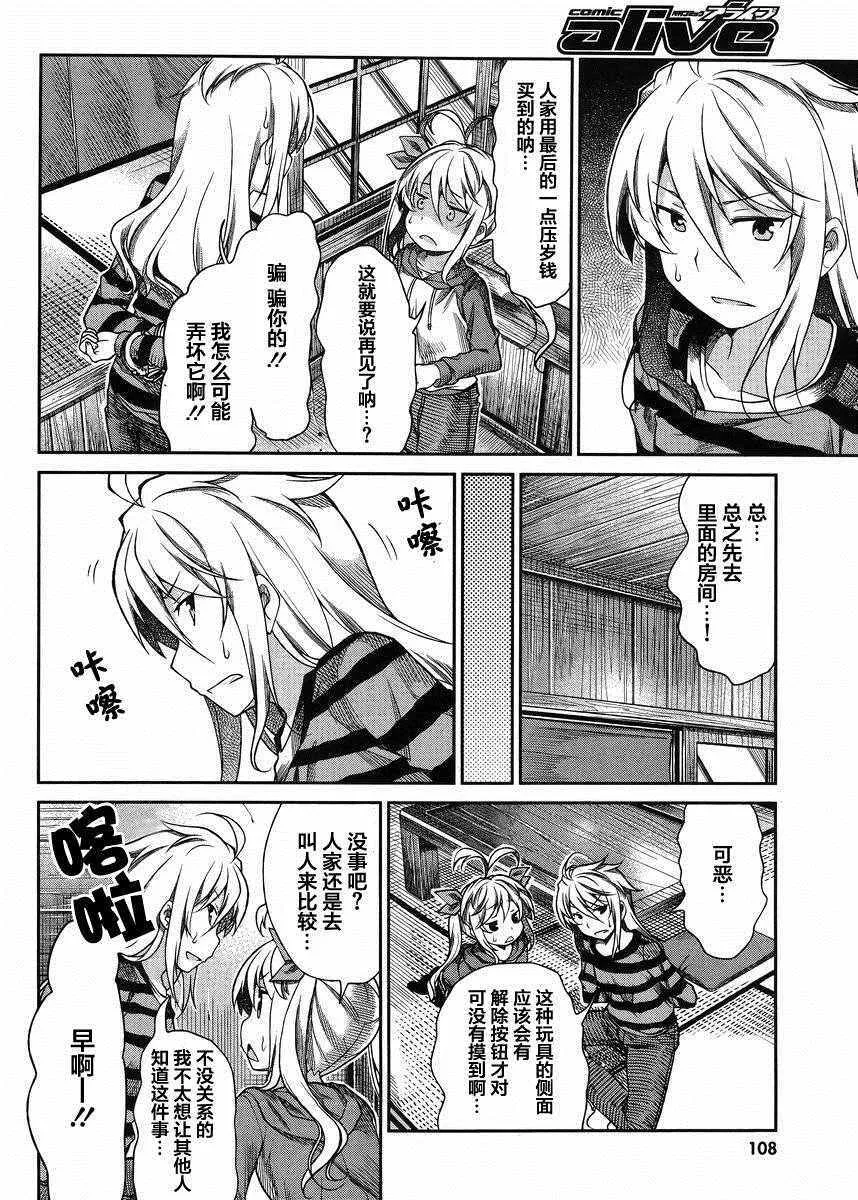 第69话 第8页