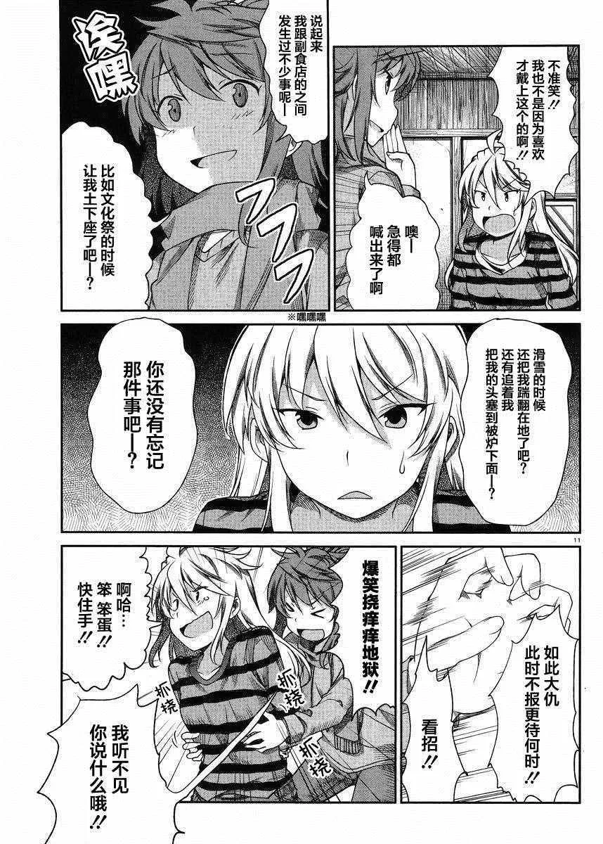 第69话 第11页