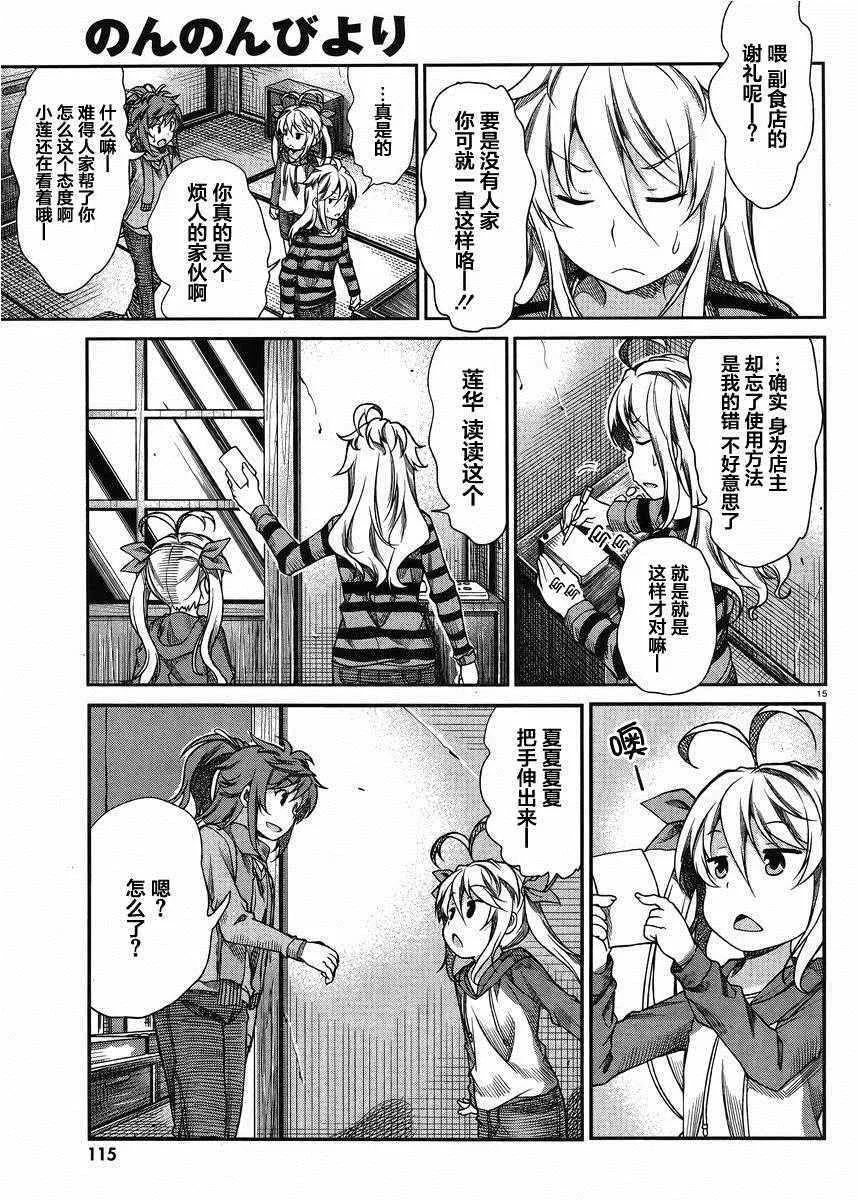 第69话 第15页