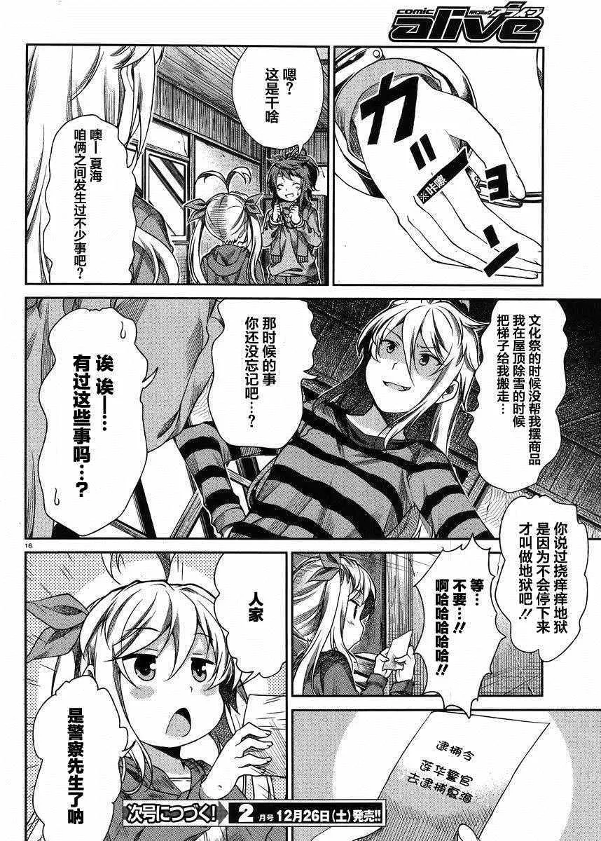 第69话 第16页