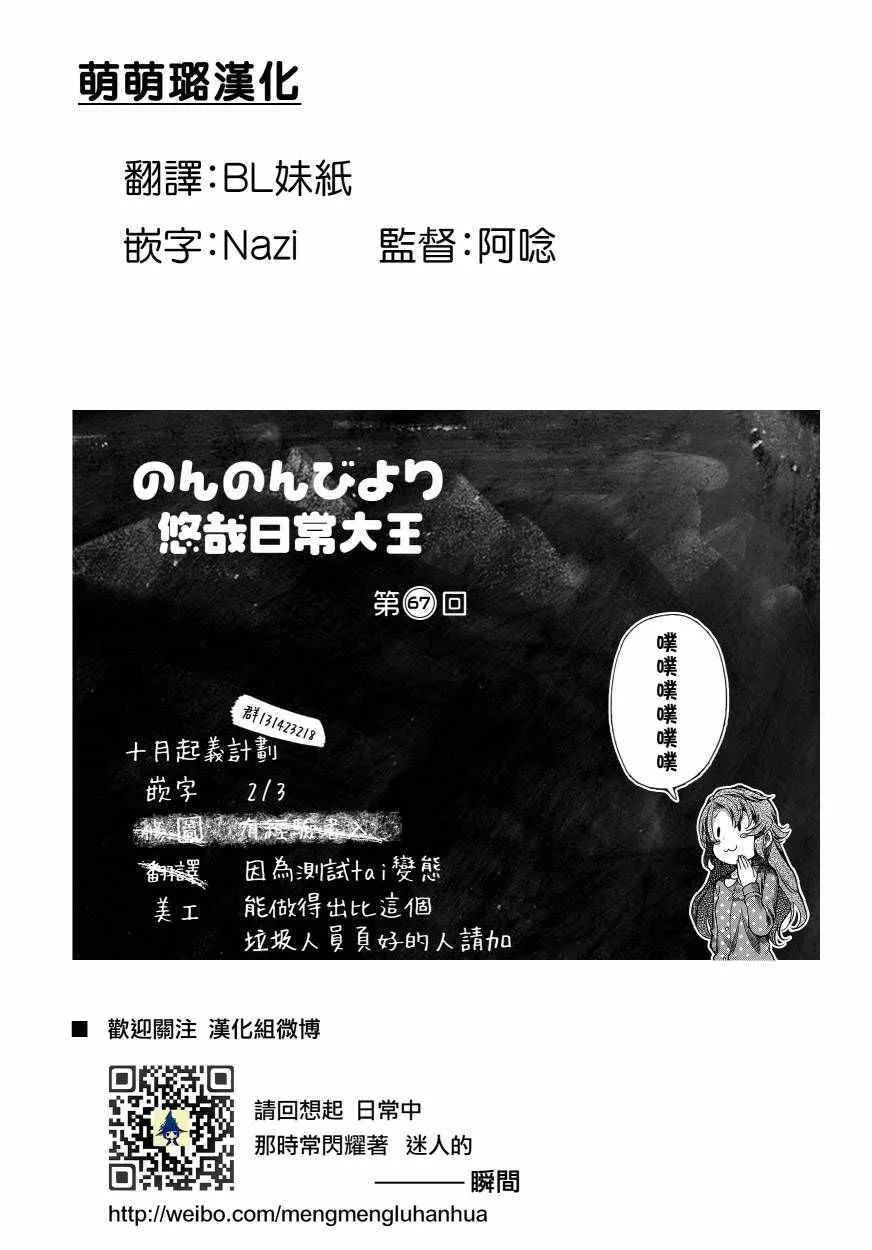 第69话 第17页