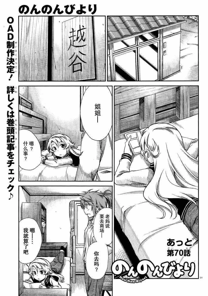 第70话 第1页
