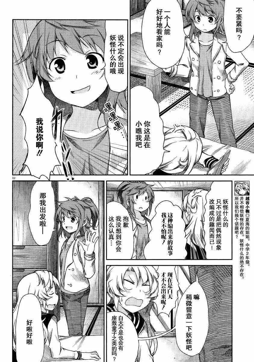 第70话 第2页