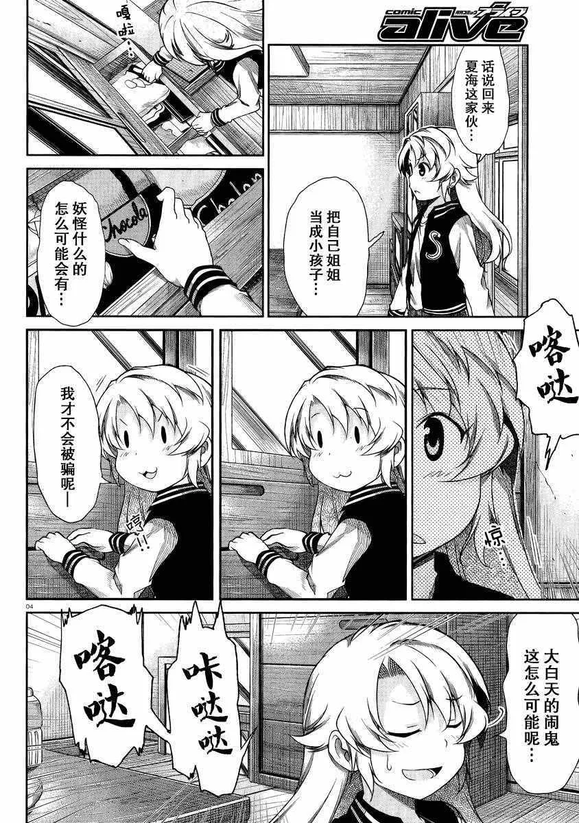 第70话 第4页