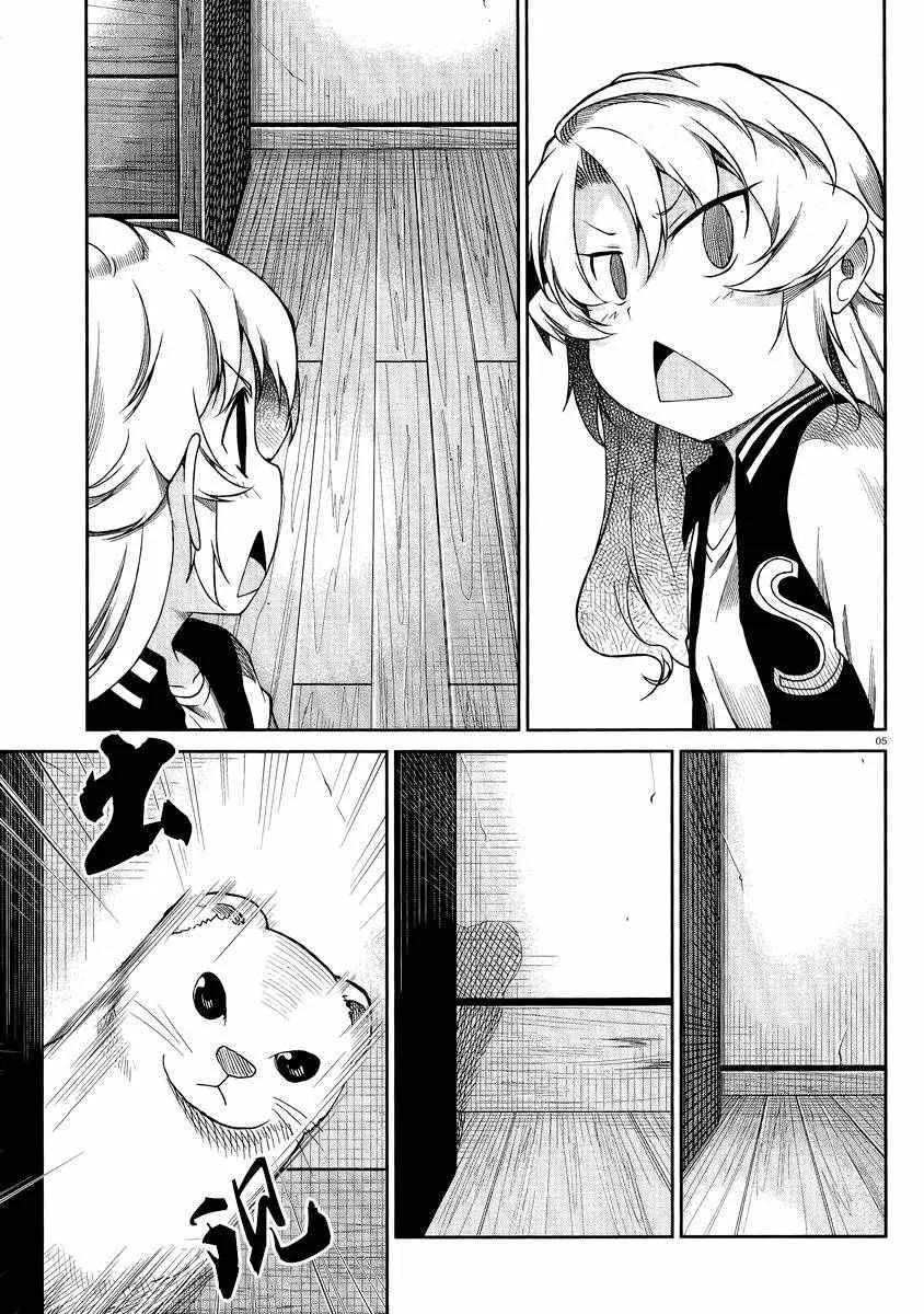 第70话 第5页
