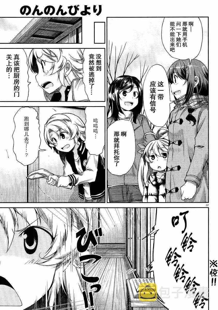 第70话 第7页