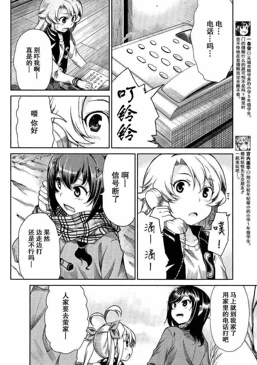 第70话 第8页