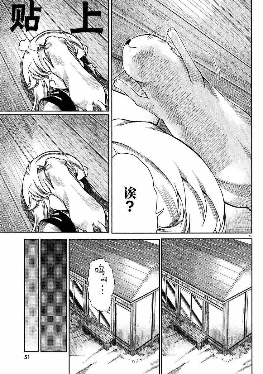 第70话 第15页