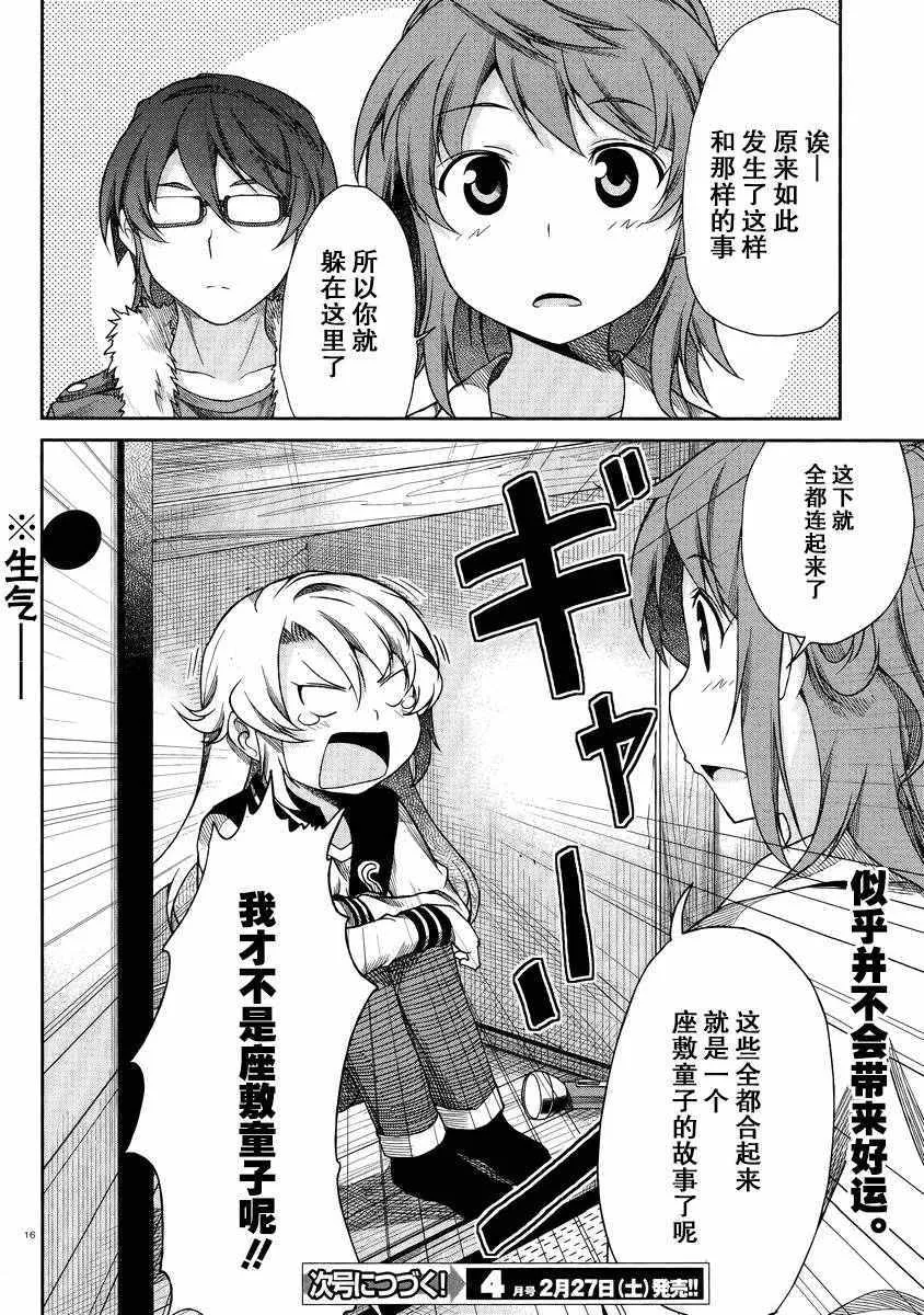 第70话 第16页