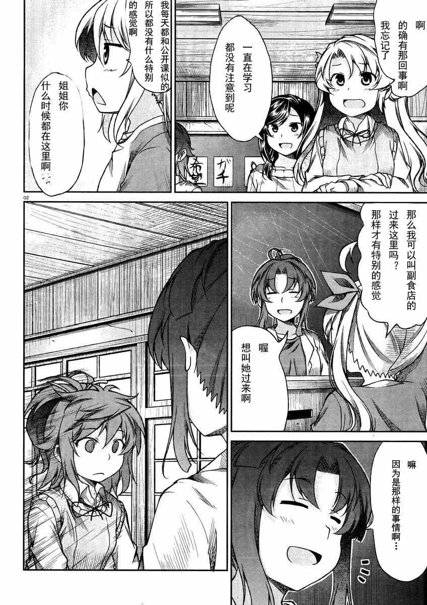 第71话 第2页
