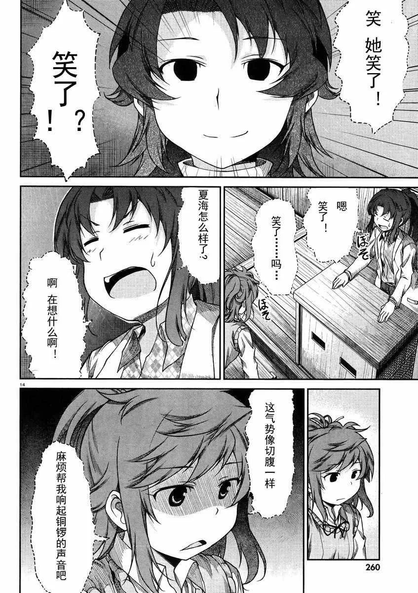 第71话 第14页