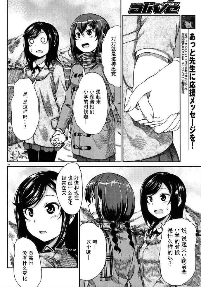 第72话 第10页