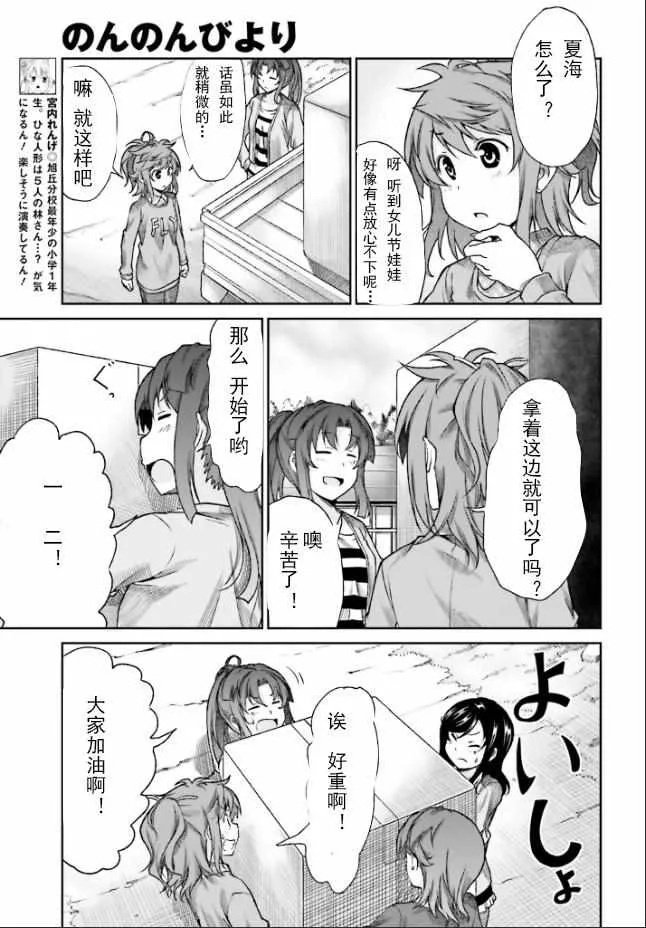 第73话 第3页