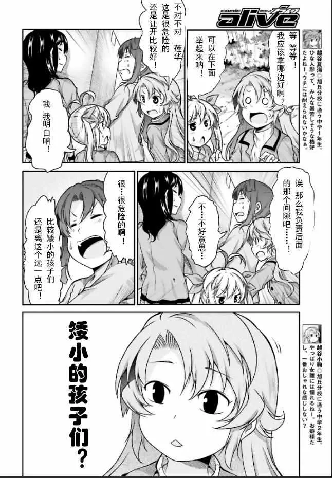 第73话 第4页