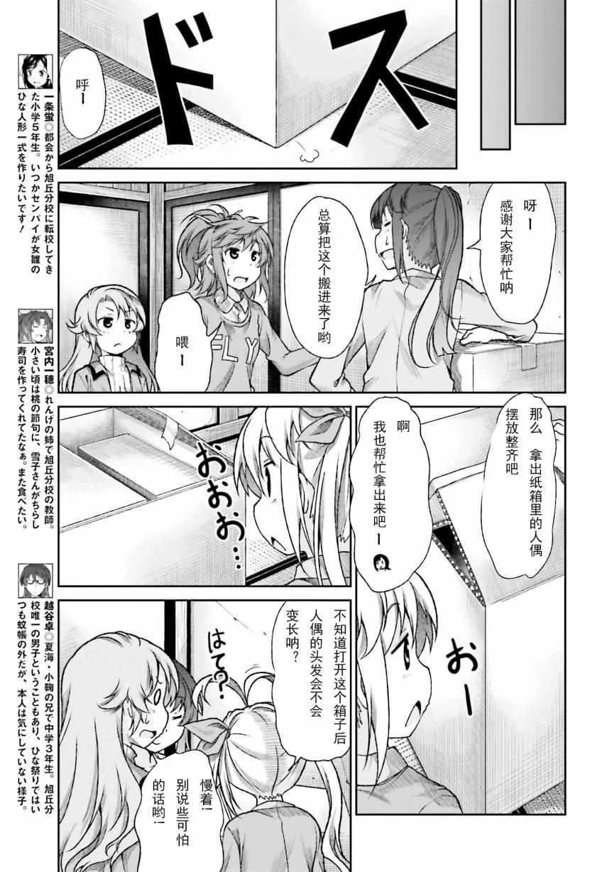 第73话 第5页