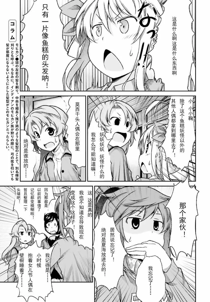 第73话 第7页