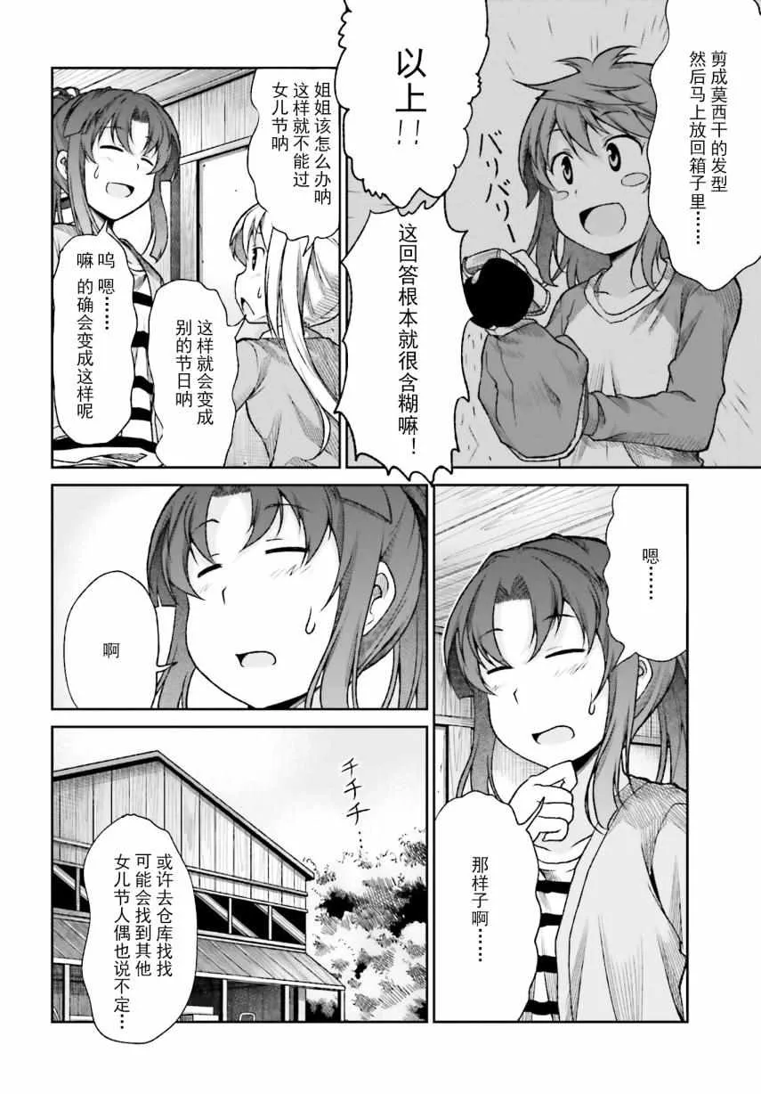 第73话 第8页