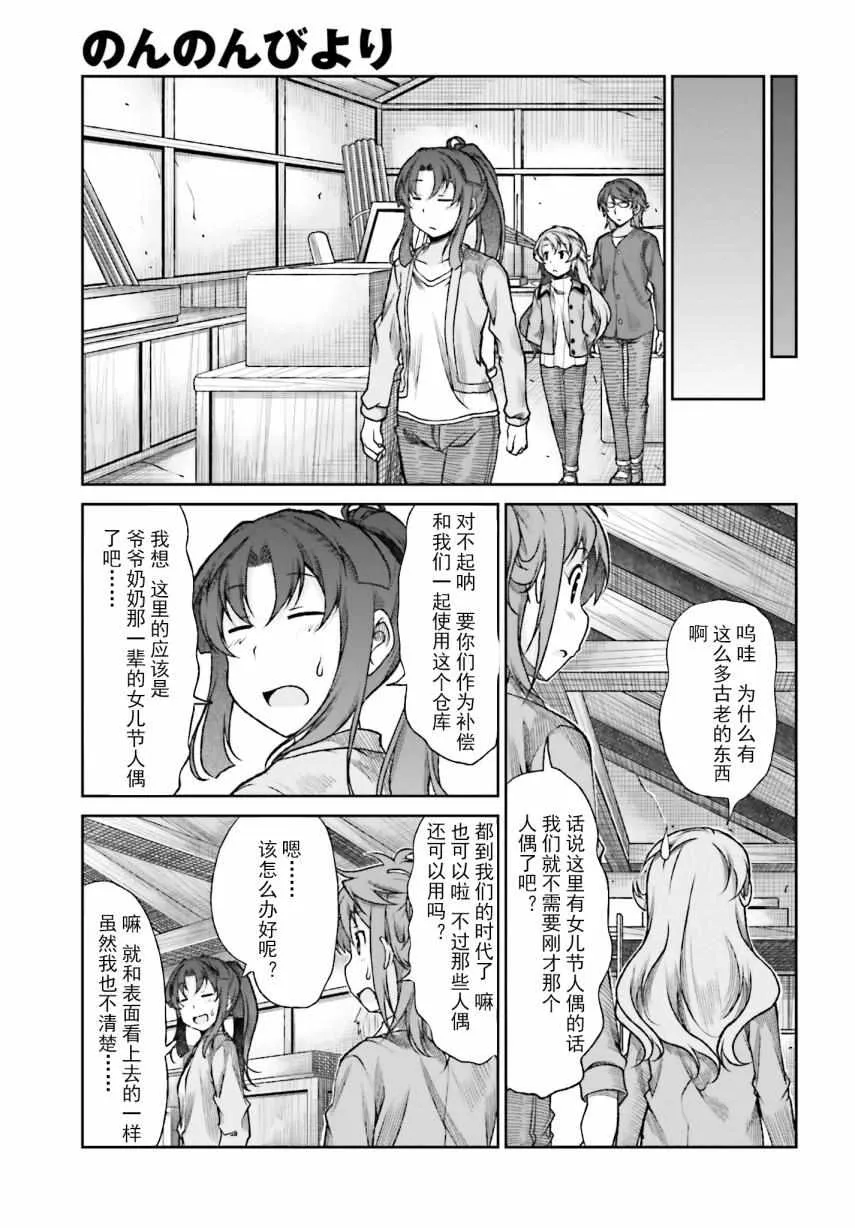 第73话 第9页
