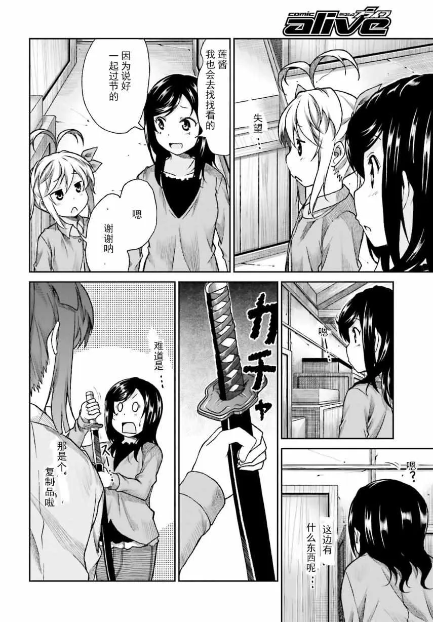 第73话 第10页