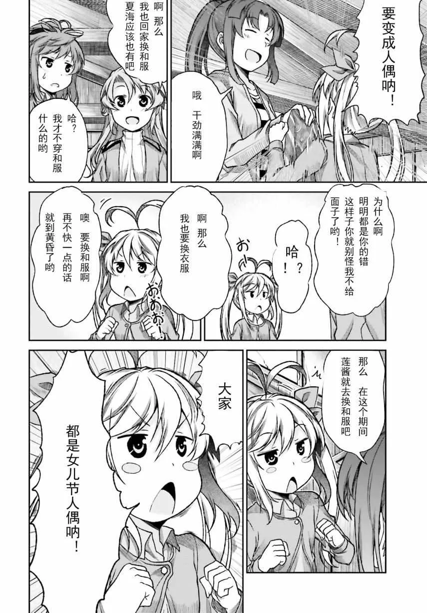 第73话 第14页