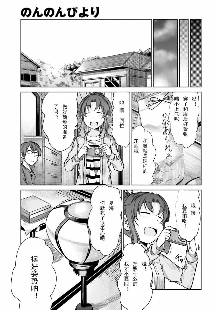 第73话 第15页