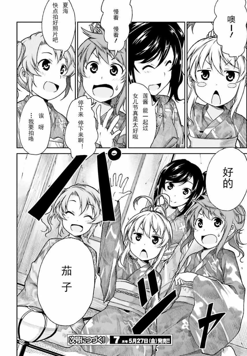 第73话 第16页