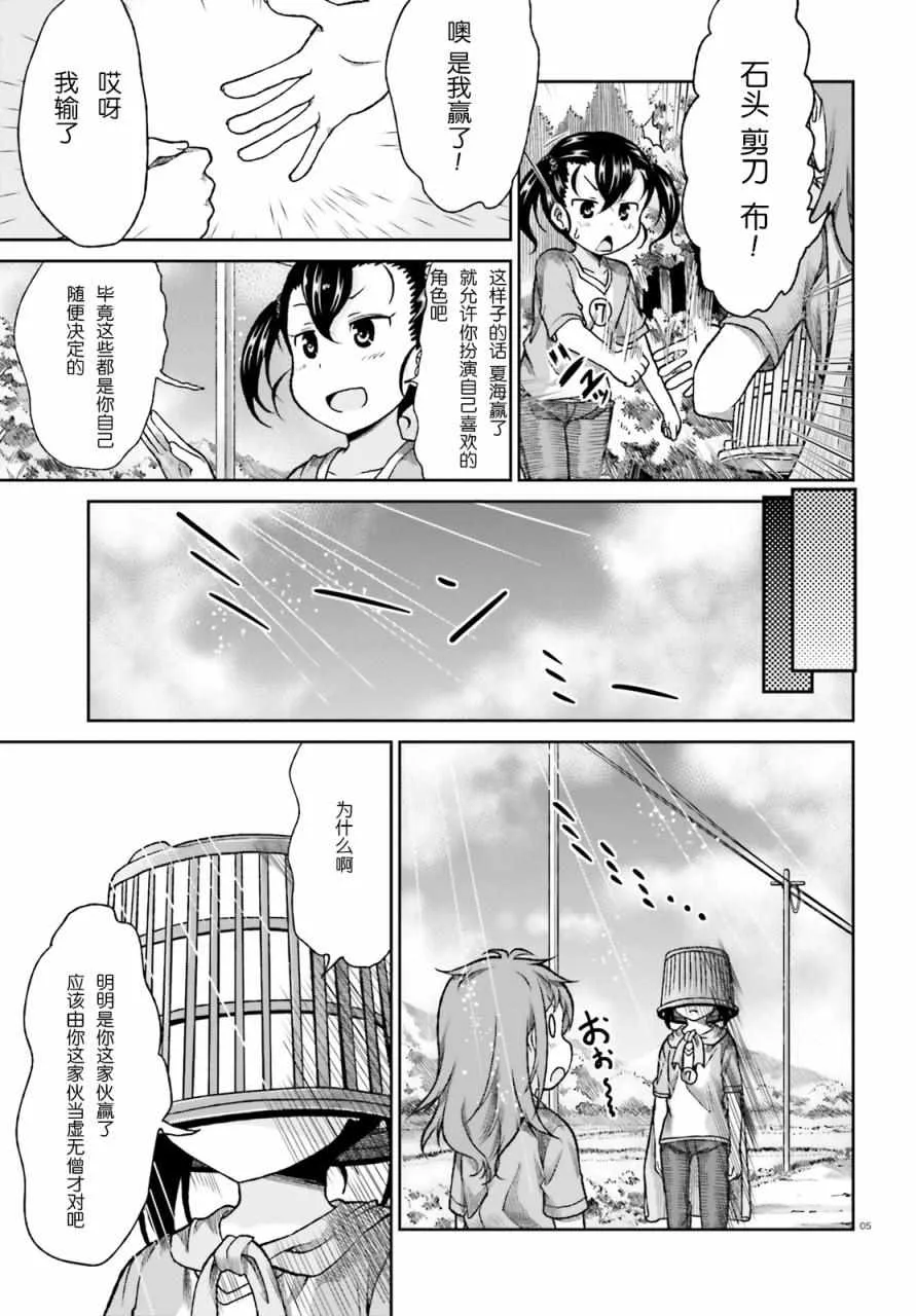 第74话 第5页