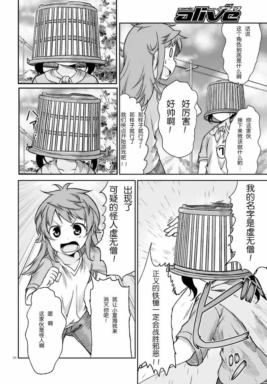 第74话 第6页